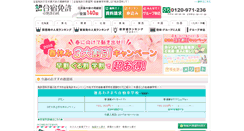 Desktop Screenshot of menkyo.ne.jp