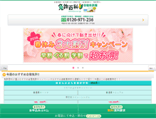 Tablet Screenshot of menkyo.ne.jp